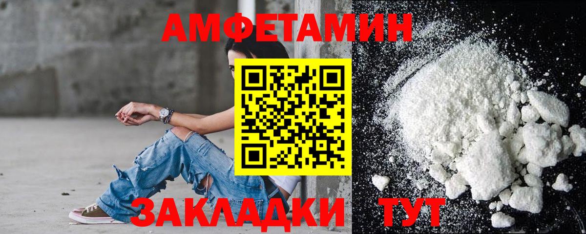 АМФ Розовый Усинск