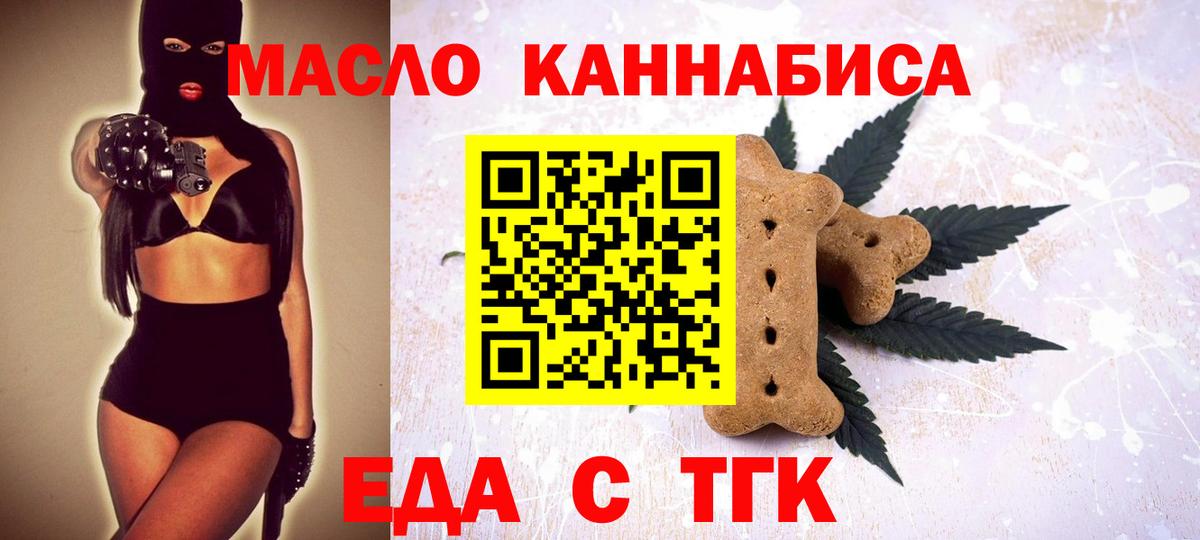 Canna-Cookies конопля  Вход с VPN  Усинск 