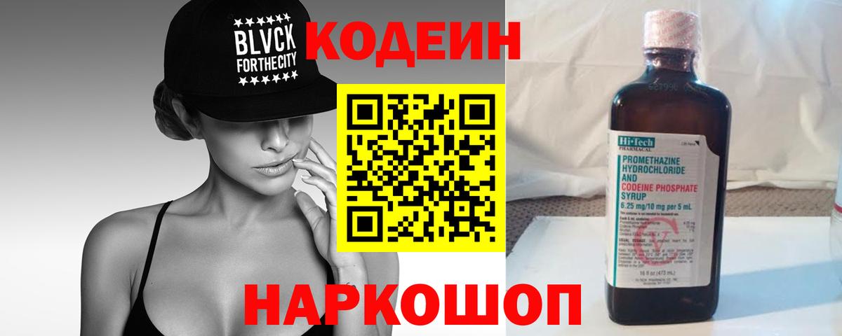 Усинск  где купить наркотик  Codein напиток Lean (лин)  Вход с VPN  Кодеиновый сироп Lean напиток Lean (лин) 