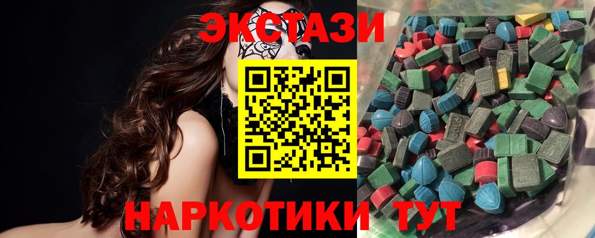 Усинск  Ecstasy  Вход с VPN  ЭКСТАЗИ круглые  Экстази mix 