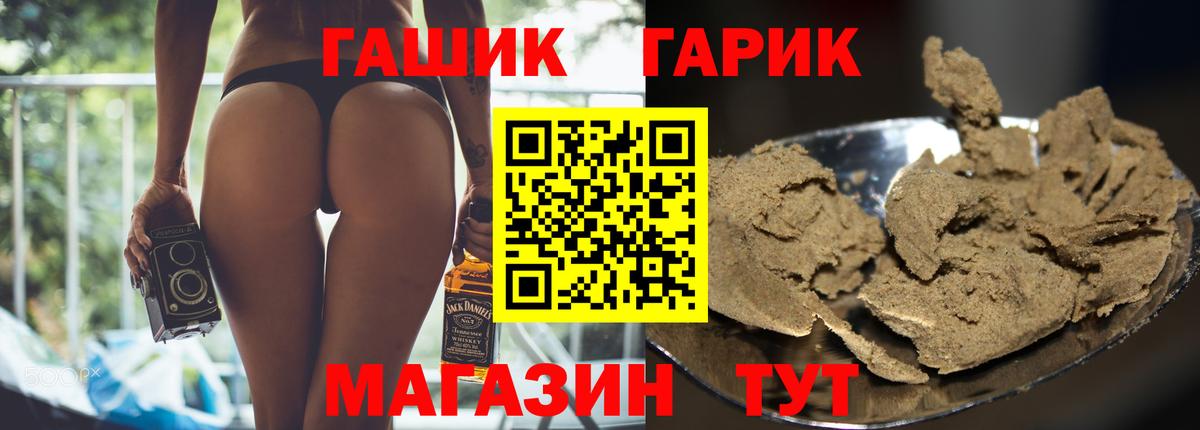 Усинск  ГАШ гарик  Вход с VPN  ГАШ хэш 