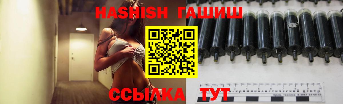 ГАШ hashish Усинск