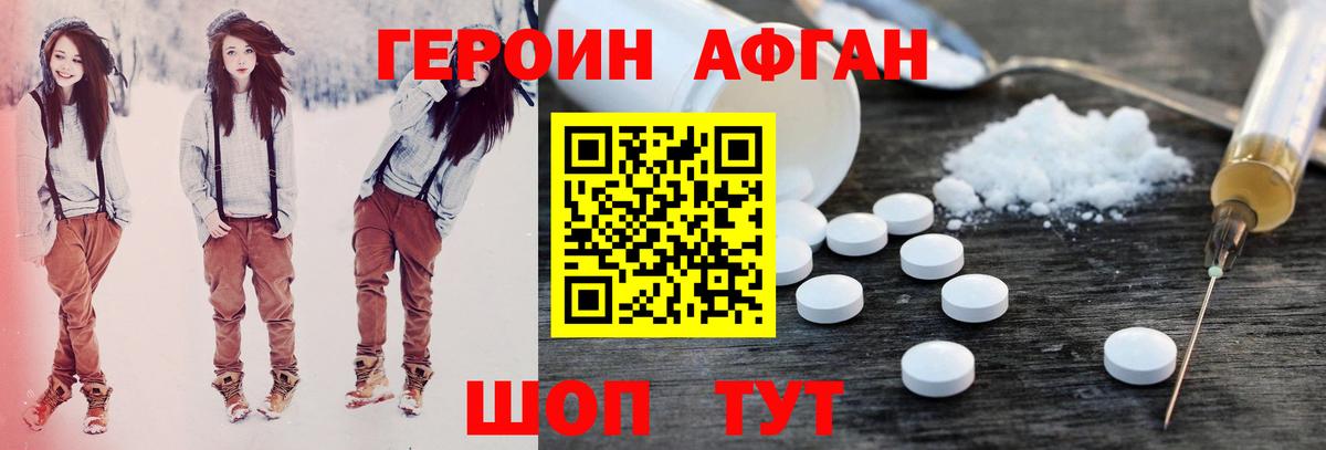 ГЕРОИН VHQ  Вход с VPN  Усинск 