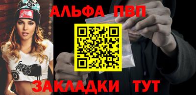 ALPHA PVP Первоуральск