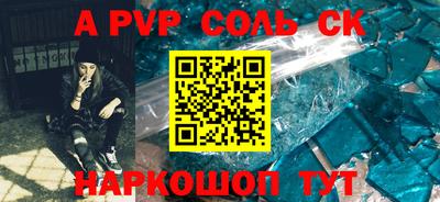 ALPHA PVP Первоуральск