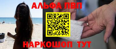 ALPHA PVP Первоуральск