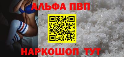 ALPHA PVP Первоуральск