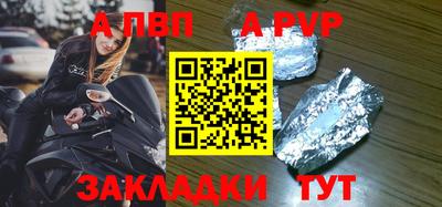 ALPHA PVP Первоуральск