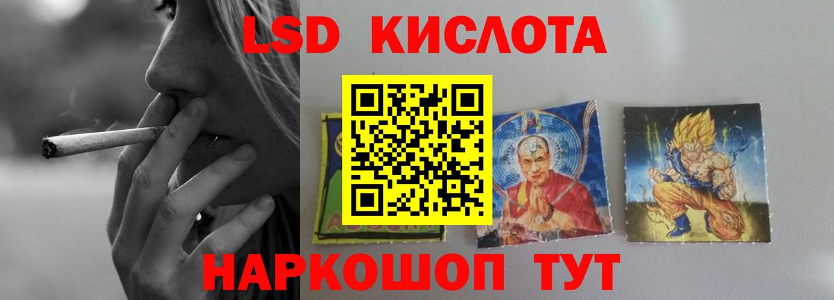 LSD-25 экстази кислота  Вход с VPN  Лсд 25 экстази кислота  Усинск 