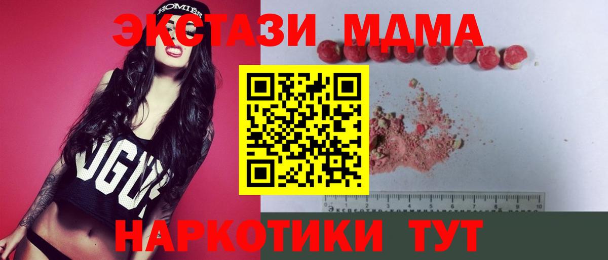 Усинск  MDMA VHQ  МДМА VHQ  МДМА  Вход с VPN 