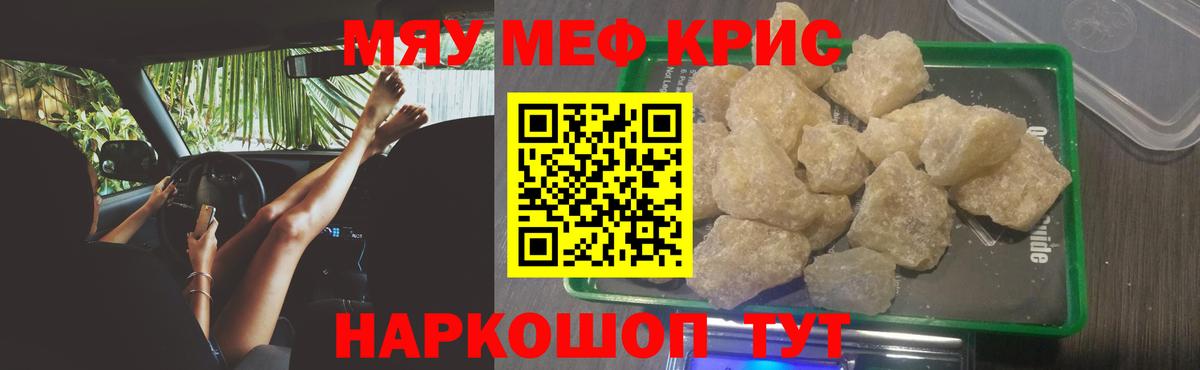 Мефедрон мука Усинск