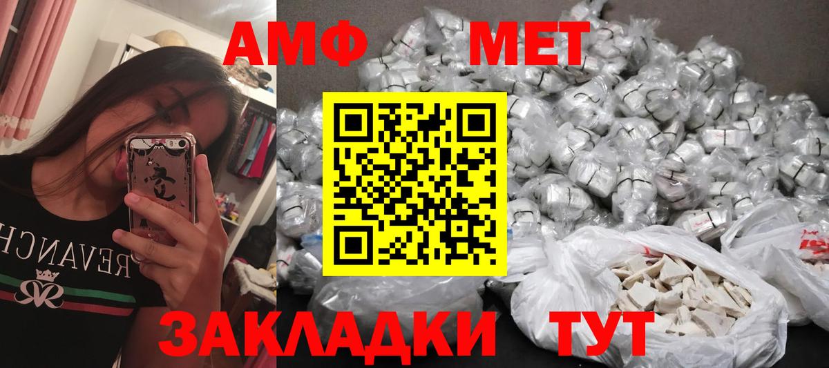 Метамфетамин Methamphetamine Усинск