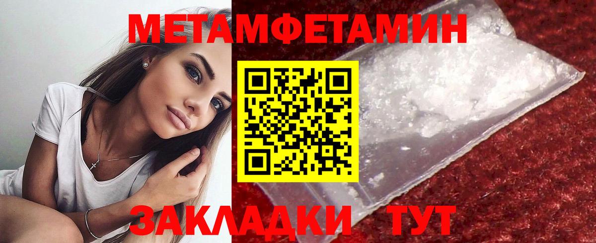 МЕТАМФЕТАМИН мет  Первитин  Усинск  Вход с VPN 