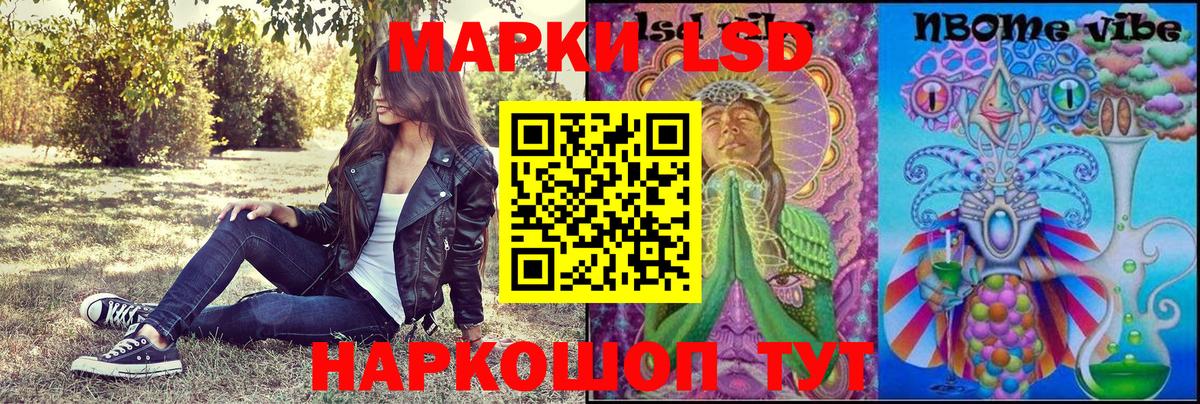 Усинск  Наркотические марки 1500мкг  Наркотические марки  Вход с VPN 