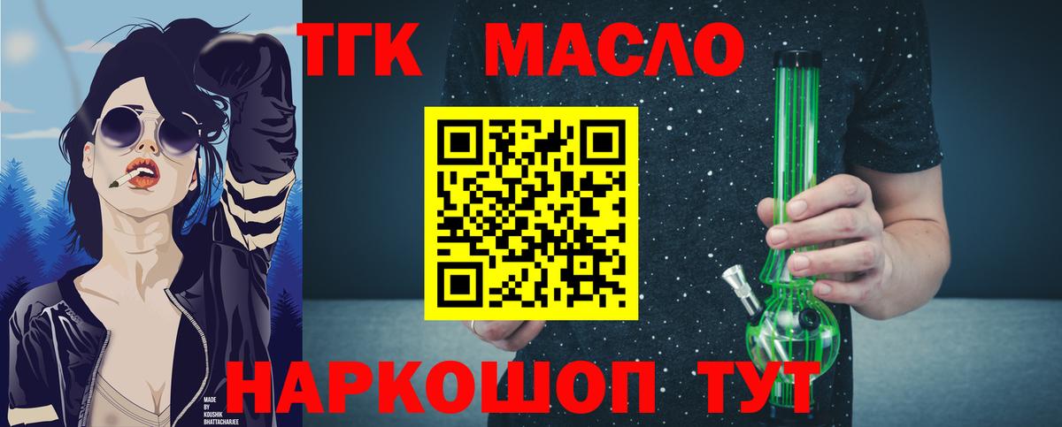 Усинск  ТГК жижа  ТГК жижа  Вход с VPN 